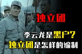 独立团是怎样的单位，是彻彻底底的黑户，还是被中央越级指挥？