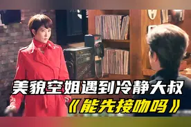 空姐那有什么坏心事呢，关键时刻还能救你一命呢视频封面