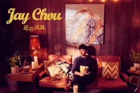 周杰伦 Jay Chou【 还在流浪 】Official MV