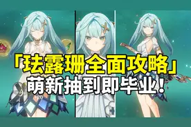 【原神】珐露珊荣登王座！最强风系T0级增伤辅全面培养攻略！