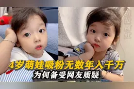 朱两只吖：花式坑爹金句频出,4岁萌娃年入千万,父母实现财务自由视频封面