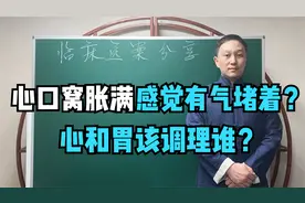心口窝胀满疼痛，总感觉有气堵着，心脏和胃谁出了问题？