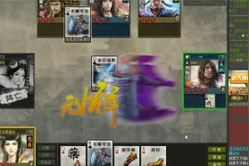 英雄杀3V3：武则天辅助狄仁杰，全程坐等迁都。