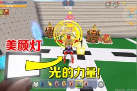 迷你世界：泽塔奥特曼加油，要相信光的力量，我用美颜灯给你打光视频封面