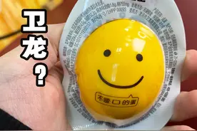 卫龙78度溏心蛋！掰开就爆汁，简直泡面神器！
