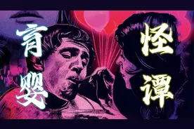 奥雷：21岁青年被母亲当成婴儿对待 畸形亲情引发家庭伦理悲剧视频封面