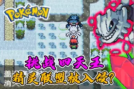 全员Mega进化，超恶心气腰，口袋妖怪最强进化视频封面