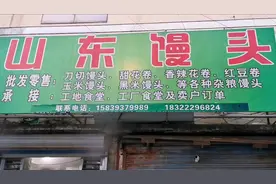 山东馒头房制作馒头全程，进入机械化时代