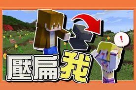 巧克力【我的世界】压扁我 各种压扁自己的方法 被自己口水溺死