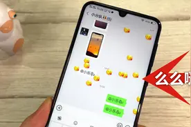 微信这样设置，只要有人呼叫你，就会满屏的么么哒和小星星