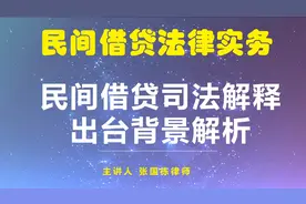 民间借贷司法解释出台背景解析