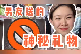 异国男友送我生日礼物，给他400块的限制，他居然买了1700的礼物