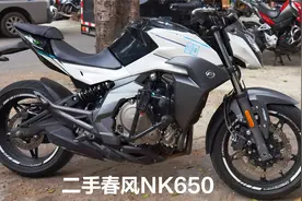 比较少见的春风NK650，32000的价格，二手行情其实并没那么好卖