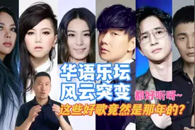 Top20大盘点！2015华语乐坛，风云突变。