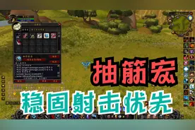 【魔兽世界TBC】猎人必备抽筋宏，让输出变得简单暴力富有节奏感