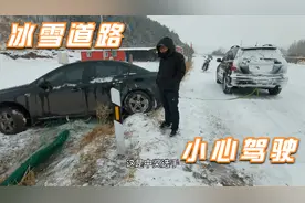 开着14年的科鲁兹给客户送车，道路冰封滑入沟中，看我怎么自救视频封面