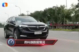 别克昂科旗怎么样？值得购买吗？