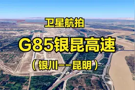 G85银昆高速：银川-昆明，2046公里，高清航拍全景展现路线走向