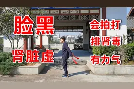 看脸知健康，脸色发黑是怎么回事，四肢乏力，手脚冰凉如何调理？