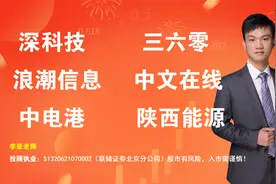 深科技，三六零，浪潮信息，中文在线，中电港，陕西能源视频封面