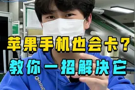 苹果越用越卡？一键清理缓存视频封面