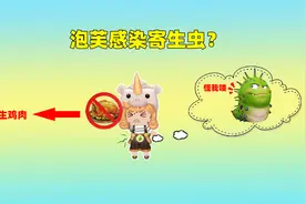 迷你世界：泡芙露营不注意卫生，吃生肉喝生水，结果感染寄生虫视频封面