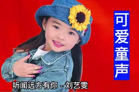可爱的童声：童声经典歌曲精选18首