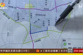 长沙实施城区限货新规，四处新增一处减少！涉及这三个区！视频封面