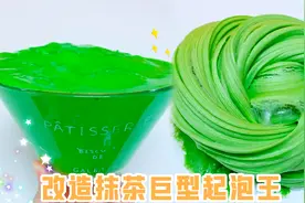 粘土也能变巨型起泡胶，教你2个办法，轻松变大10倍！0失败无硼砂