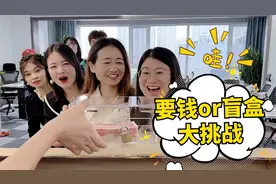 要钱还是盲盒第26期，最后一个小木头厉害了哈哈！