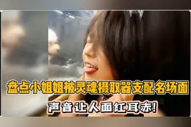 盘点使用灵魂摄取器的女人！声音让人面红耳赤酥酥麻麻谁受得了！