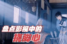 盘点影视中的爆笑挠脚心，所有办法都不如挠脚，脚心一挠全盘拖出