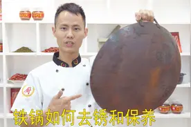 厨师长教你：“生锈的铁锅如何翻新”，这个技巧很实用，先收藏了
