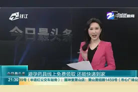 避孕药具线上免费领取 还能快递到家