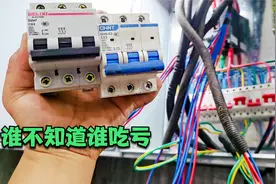 2.5、4、6、10、16平方的导线该配多大的漏保和空开？一招就学会