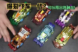 一代爆裂飞车？顺便向你甩出一条龙，车子颜色很炫但龙是真的傻！视频封面