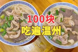来温州吗，带你吃好吃的｜温州美食分享