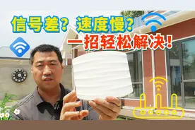 彻底告别网络信号差速度慢，我的小院真正实现了网络全覆盖！视频封面