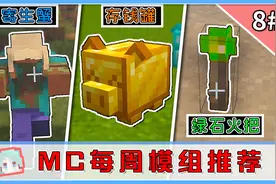 我的世界：寄生僵尸猎头蟹，红石变成原谅绿，还有超可爱小狗狗！