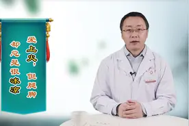 一吃凉药就拉稀，一吃热药就上火，怎么办？中医教你辩证解决视频封面