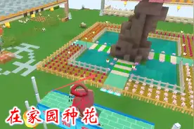 迷你世界联机高级339：小宇在家养花，过起类似陶渊明的田园生活