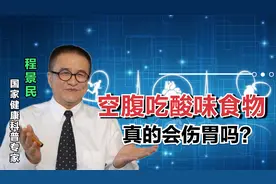 空腹吃酸味食物，真的会伤胃吗？营养师来辟谣：不要陷入这些误区