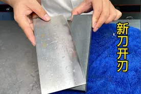 新刀买回来需要磨吗？按照梁师傅的方法，姜丝也能切成头发那么细