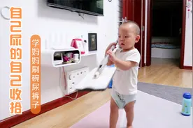 2岁宝宝学妈妈刷碗累的尿裤子，自己扛着大拖布收拾干净，太搞笑视频封面