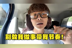 帝师：别教我做事带我节奏！云冈石窟给导游小费500！视频封面