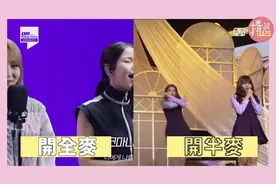 KPOP小知识 全开麦，半开麦，预录的区别视频封面