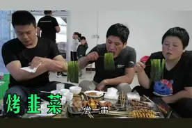 在镇上最大的烧烤店，点了200块钱烤串，一箱啤酒，边吃边喝太爽