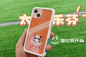 太乐芬iPhone 13边框壳开箱