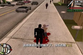 圣安地列斯剧情流程通关75打开她内心的钥匙