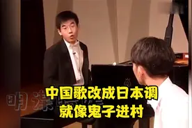 “护国狂魔”怼人名场面！中国歌改成日本调，就像鬼子进村